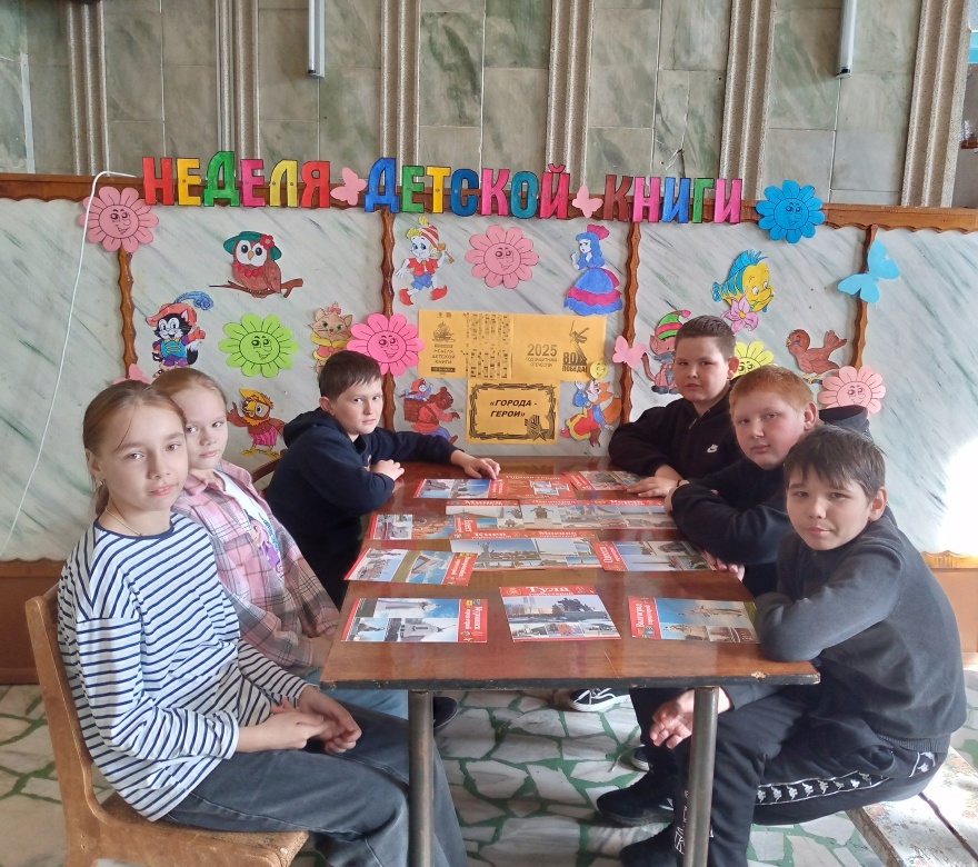 Виртуальное путешествие, посвящённое городам-героям Великой Отечественной войны «Города герои»