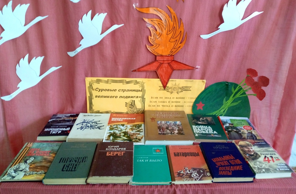 Патриотический час «Победный май»