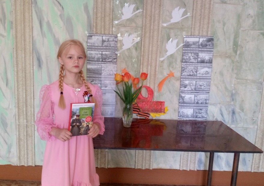 Патриотическая акция "Читаем книги о войне"